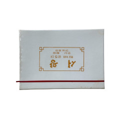 Pacchetto di Sigarette Asiatiche Vintage con Fascetta Originale | Tabacchi da Collezione