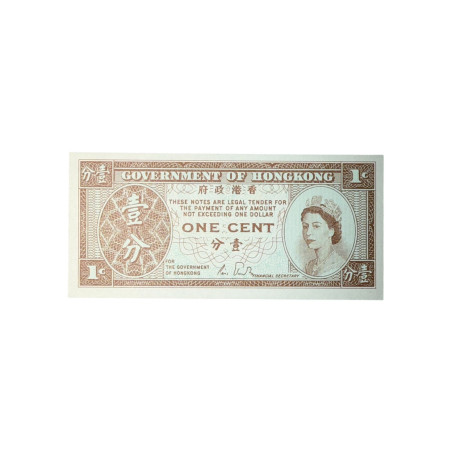 Hong Kong – 1 Cent Vintage | Government of Hong Kong | Regina Elisabetta II