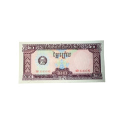 Banconota Cambogia 20 Riels 1979 – National Bank of Cambodia