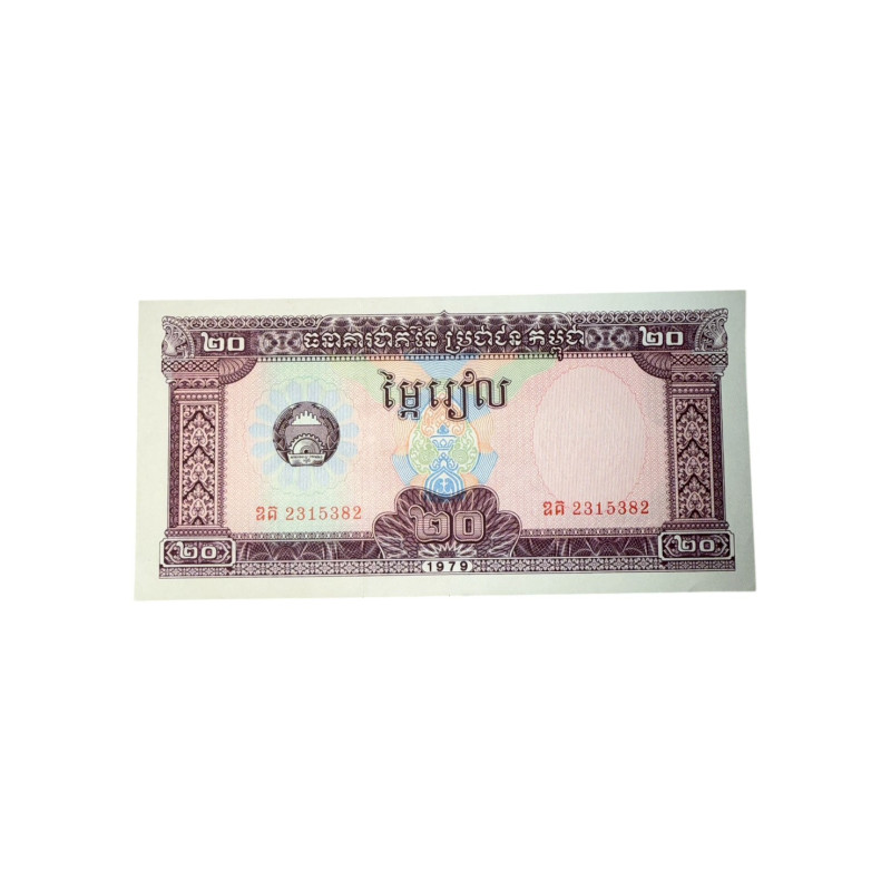Banconota Cambogia 20 Riels 1979 – National Bank of Cambodia