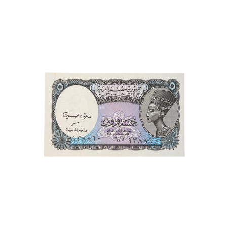 Egitto – 5 Piastres | Arab Republic of Egypt | Banconota Storica
