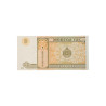 Banconota Mongolia 1 Tögrög (Tugrik) 2008 – Leone Mitologico – FDS / UNC
